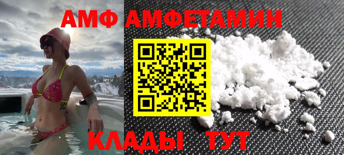 Великие Луки  АМФЕТАМИН  Вход с VPN  АМФЕТАМИН VHQ 