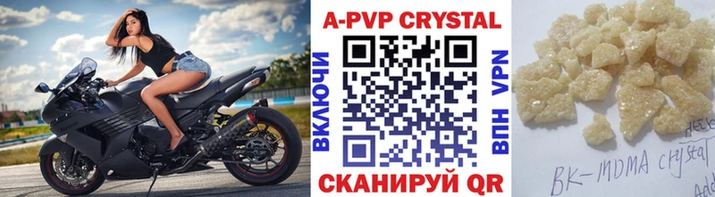 А ПВП VHQ  цена наркотик  Великие Луки 