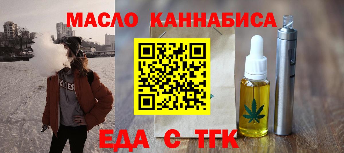 Cannafood марихуана Великие Луки