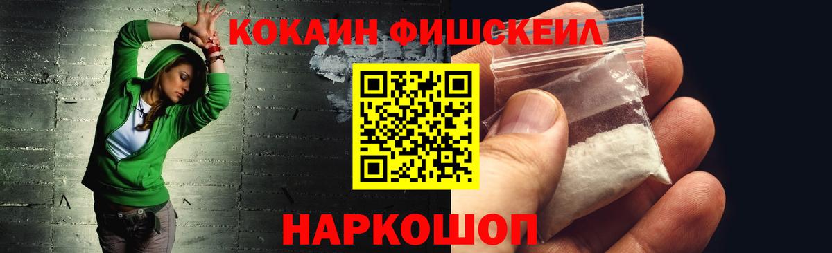 Кокаин Колумбийский  COCAIN  Вход с VPN  Великие Луки  КОКАИН Колумбийский 