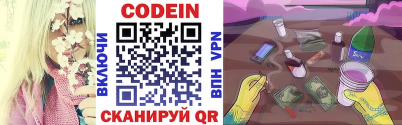 Кодеиновый сироп Lean напиток Lean (лин)  Великие Луки 