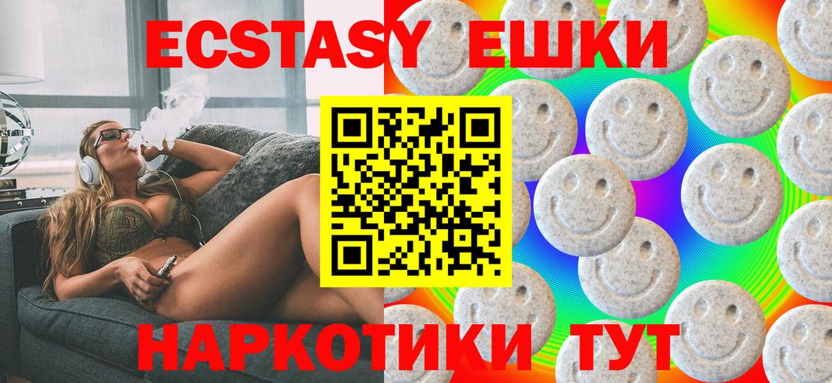 Ecstasy TESLA  ЭКСТАЗИ XTC  Великие Луки  Вход с VPN 