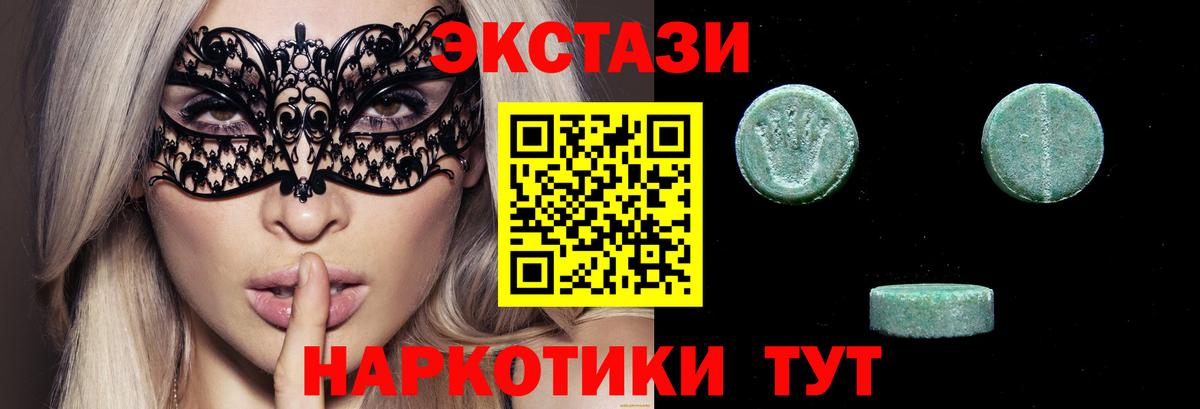 ЭКСТАЗИ таблы Великие Луки