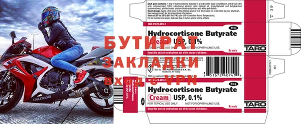 прущие крисы Белокуриха