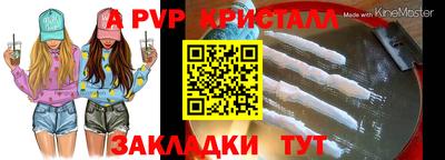кристаллы Мариинск