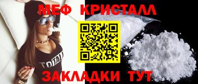 кристаллы Мариинск