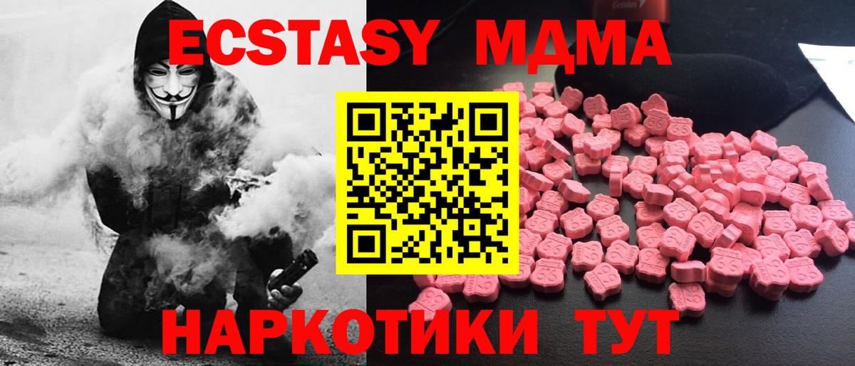 МДМА  MDMA молли  Великие Луки  Вход с VPN  МДМА кристаллы 