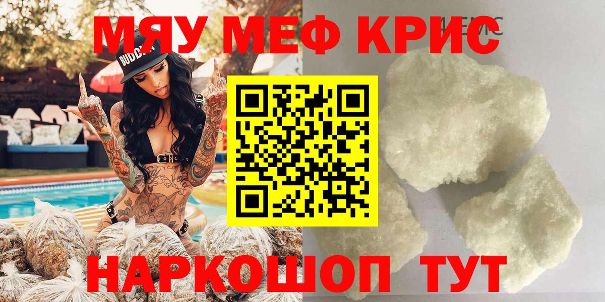 Меф мука Великие Луки