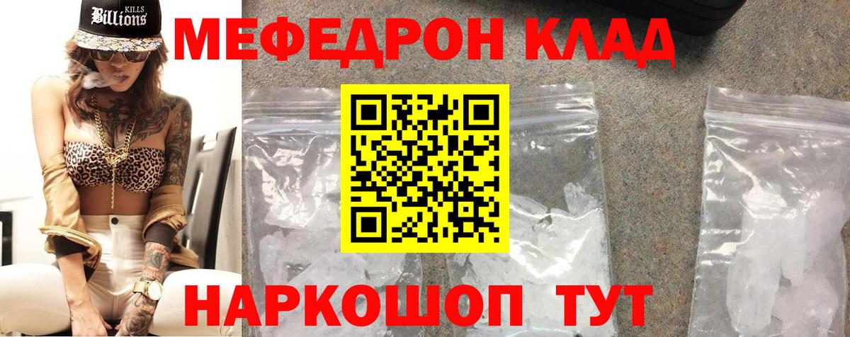 Мефедрон мука  Вход с VPN  Меф  где можно купить   МЯУ-МЯУ VHQ  Великие Луки 