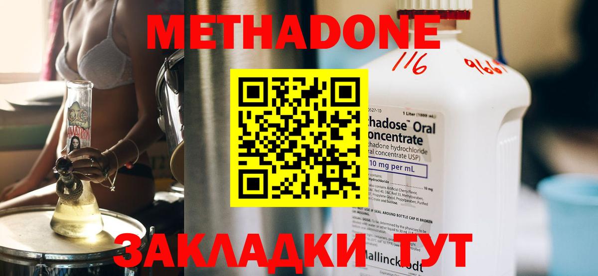 Великие Луки  МЕТАДОН VHQ  Метадон мёд  Вход с VPN 