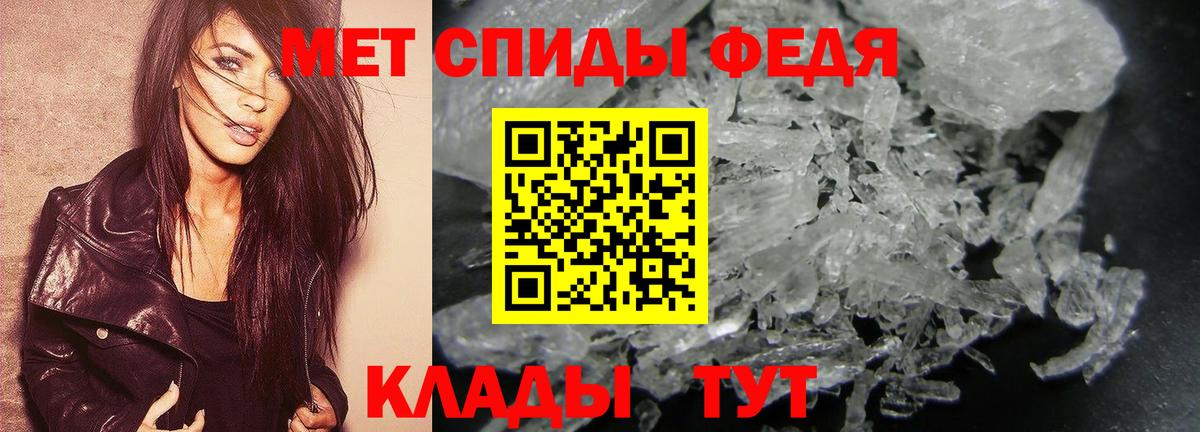 МЕТАМФЕТАМИН Декстрометамфетамин 99.9%  Вход с VPN  Великие Луки 