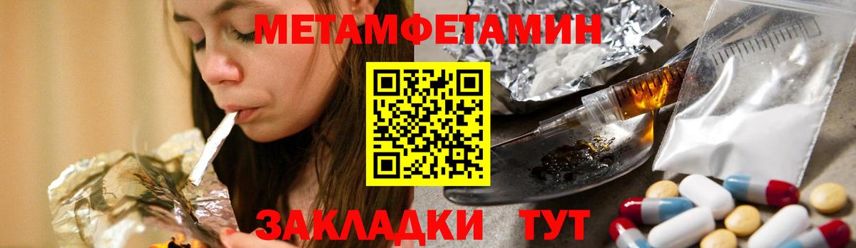 Первитин пудра Великие Луки