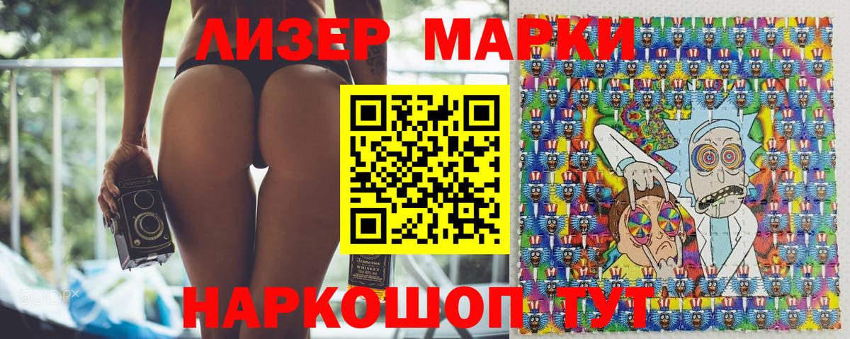 где купить наркоту  Марки 25I-NBOMe 1,5мг  Великие Луки  Вход с VPN  Марки 25I-NBOMe 1,5мг 
