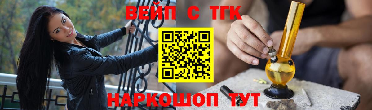 ТГК концентрат  Вход с VPN  Дистиллят ТГК гашишное масло  Великие Луки 