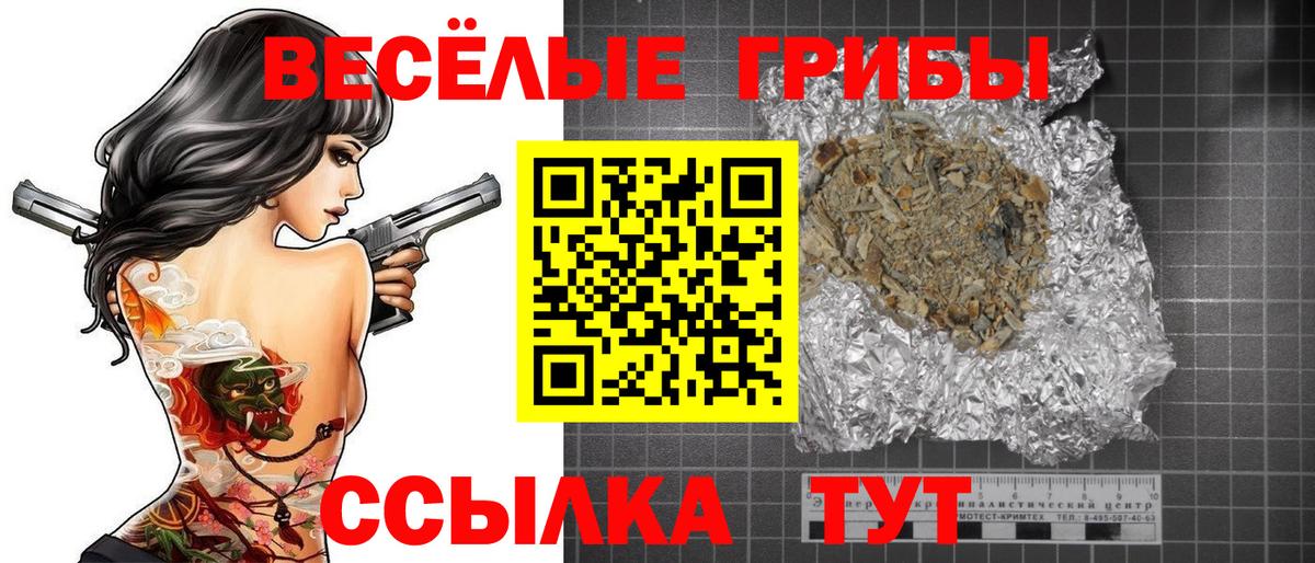 Галлюциногенные грибы ЛСД Великие Луки