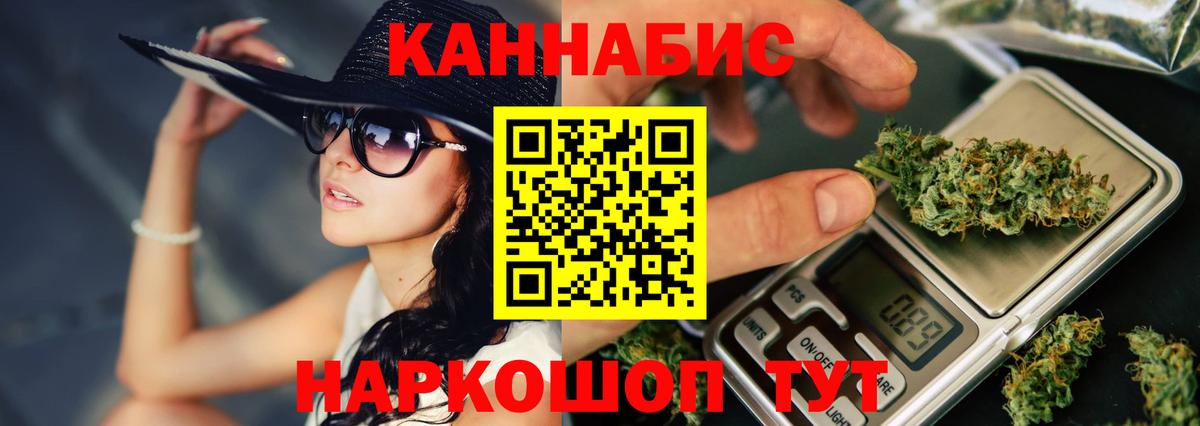 МАРИХУАНА тримм  Конопля LSD WEED  Вход с VPN  Великие Луки  Канабис LSD WEED 